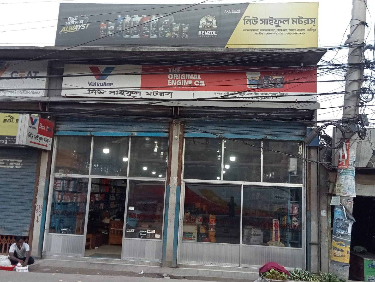 New Saiful Motors storefront