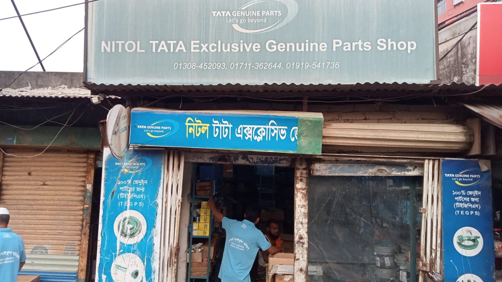 Nitol Tata Exclusive Shop storefront